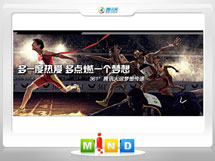 冠县361度——腾讯大运会梦想传递